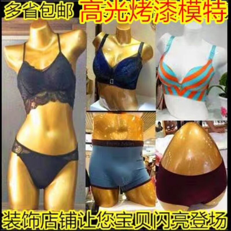 内衣内裤模特道具文胸店胸模展示亮光烤漆男女上下半身全身 - 图2