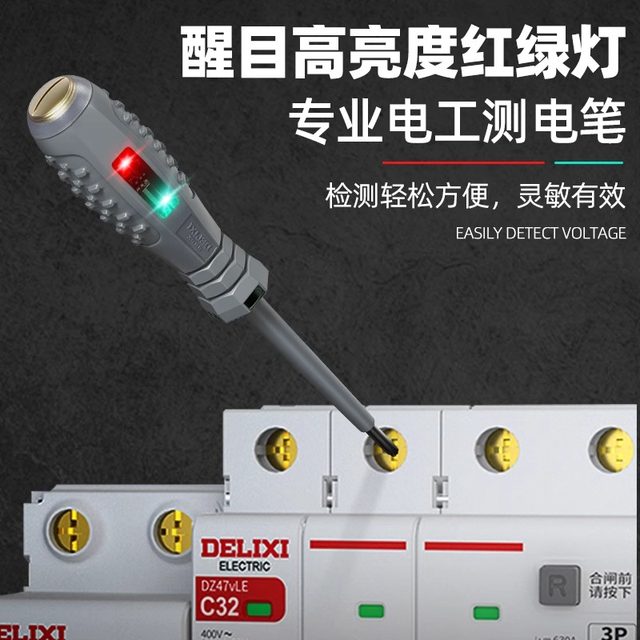 New multi-functional household electric test pen special for electrician breaking wire leakage induction test electric test pen smart screwdriver
