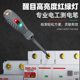 New multi-functional household electric test pen special for electrician breaking wire leakage induction test electric test pen smart screwdriver