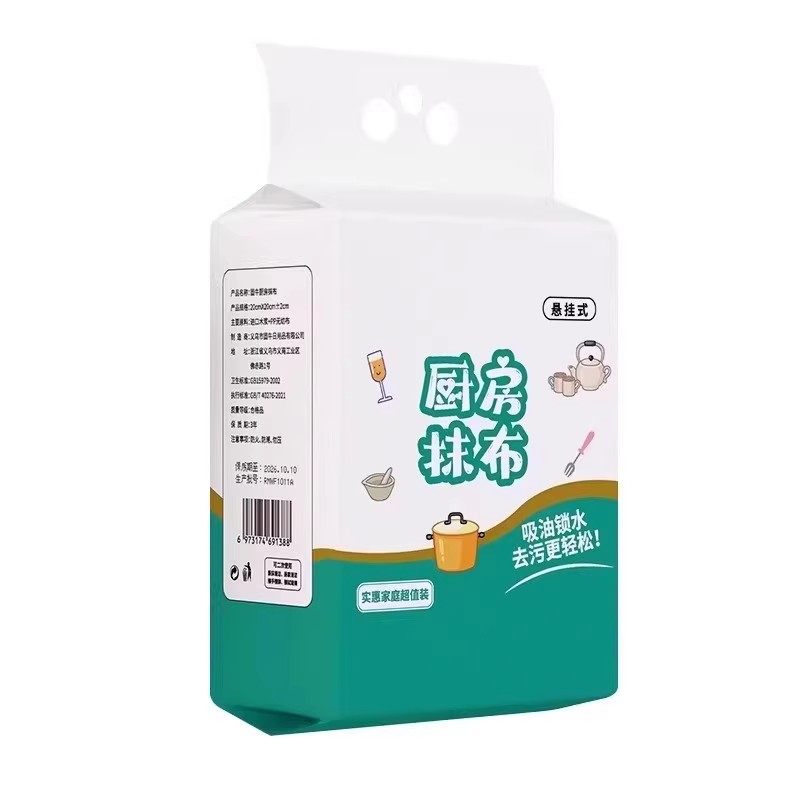 家用悬挂式懒人抹布干湿两用厨房用纸加厚抽取式纸巾一次性洗碗布,淘宝优惠券,粉丝福利购,淘宝优惠卷