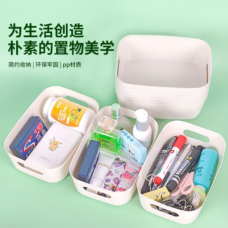 平价简约白色手提式收纳筐宿舍贴纸收纳盒ins风塑料杂物框储存箱,淘宝优惠券,粉丝福利购,淘宝优惠卷