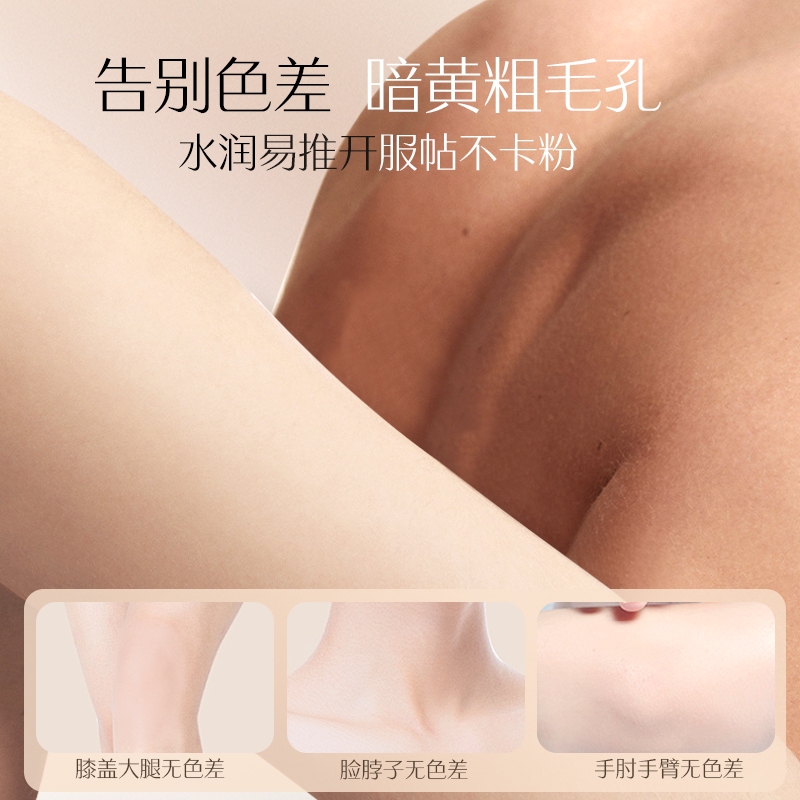 金蜜素颜霜轻薄遮瑕控油持久水润提亮不假白防水脖子提亮肤色妆前