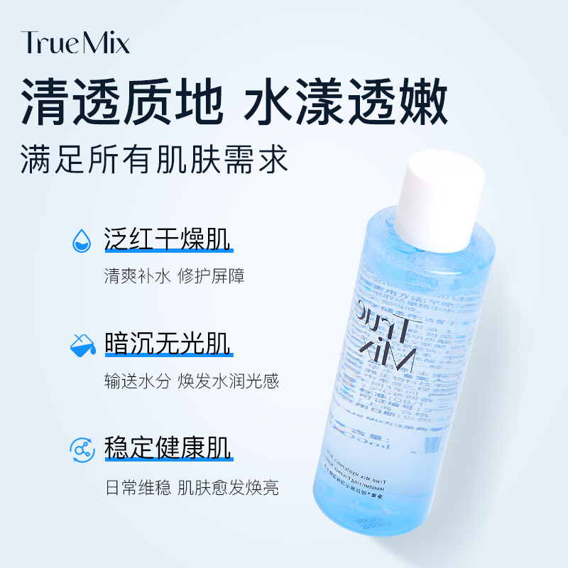 金蜜玻尿酸补水保湿平衡妆前湿敷精华爽肤水大瓶湿敷水200ML