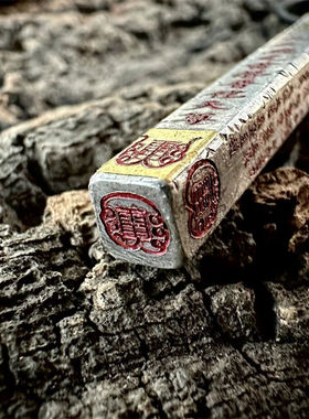 九天应元府无上玉清王吊