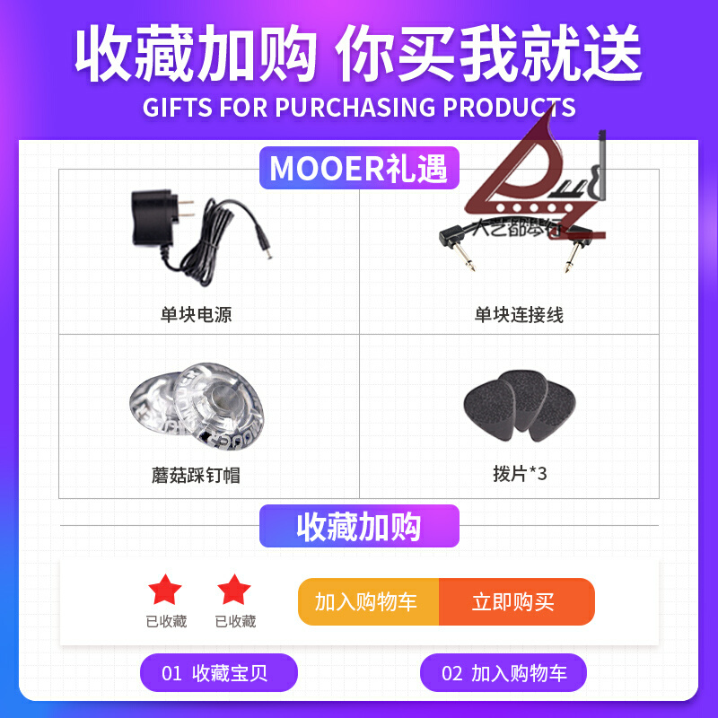 MOOER魔耳Tender-OctaverPro精准八度音电吉他单块器 - 图3