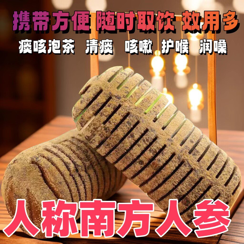 【正品】广东化州橘红28年金毛连刀果化痰清肺咳秋东化桔红养生茶