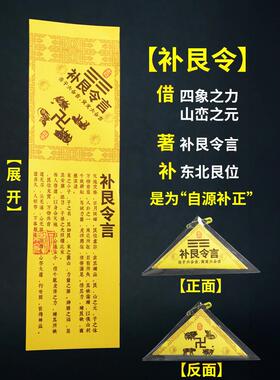 东北方桃木艮卦补角牌房屋缺角八卦挂件挂牌化解木质摆件卦补艮位
