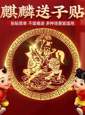 麒麟送子贴纸观音娘娘金属手机贴求子金童玉女菩萨画像好孕吉祥物