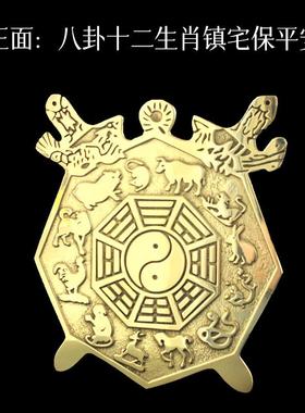 先天八卦盾黄铜摆件天斩壁刀剪刀路冲巷冲穿堂极十二生肖家居挂件