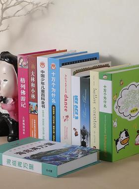 儿童套装饰书假书摆件卡通彷真书幼儿园书柜家俱服装店儿童房装饰