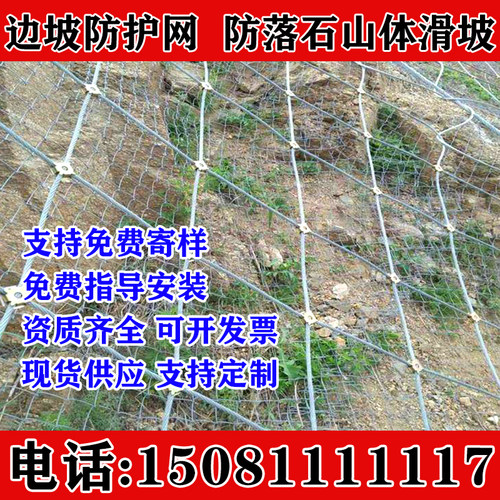 边坡防护网主动sns柔性钢丝绳山体护坡固土网被动防落石安全网-图2