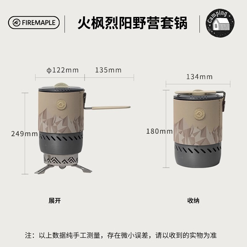 烈阳分体式红外炉野营套锅燃气灶野外徒步户外打火石取暖炉具-图0