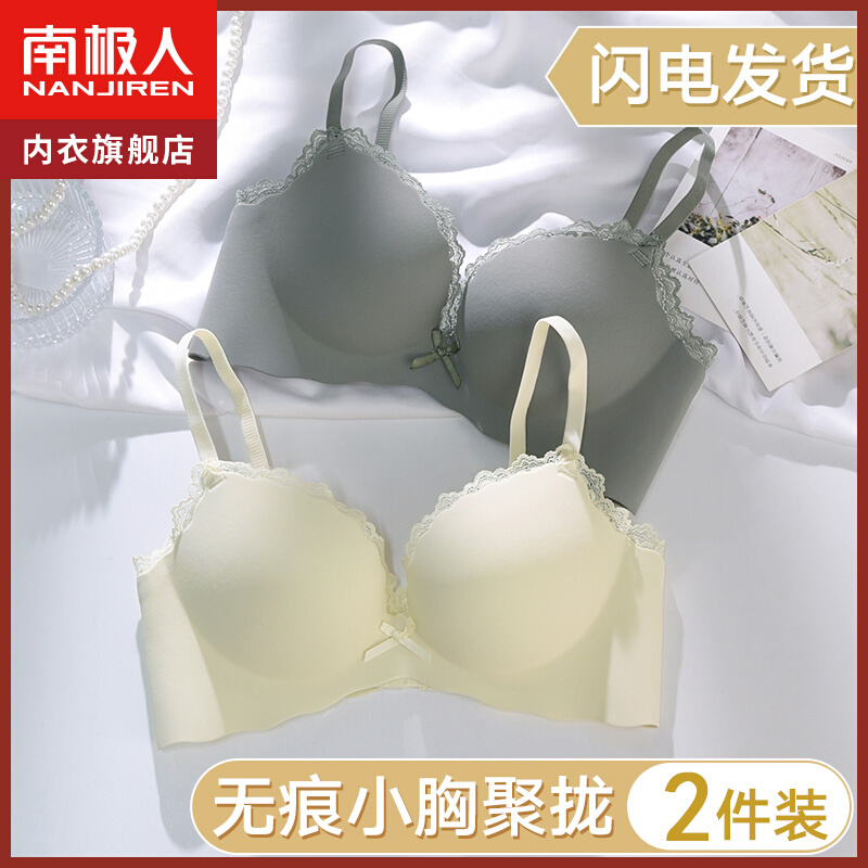 无痕无钢圈内衣女小胸聚拢2021年新款爆款收副乳防下垂纯欲文胸罩 - 图0