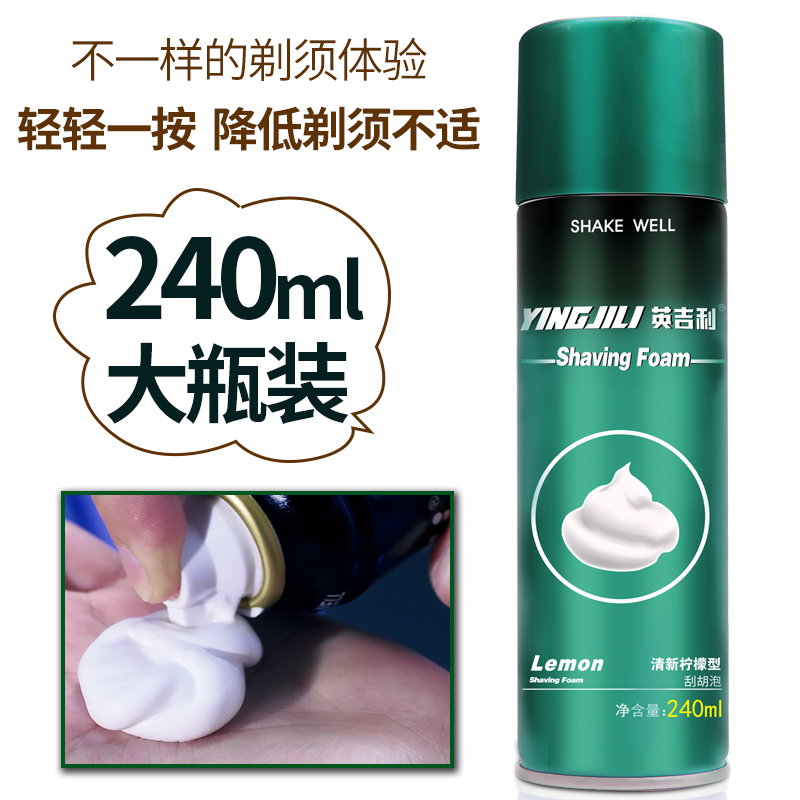 英吉利经典剃须泡薄荷柠檬刮胡泡胡须泡沫大瓶240ml*3瓶顺滑胡须 - 图3