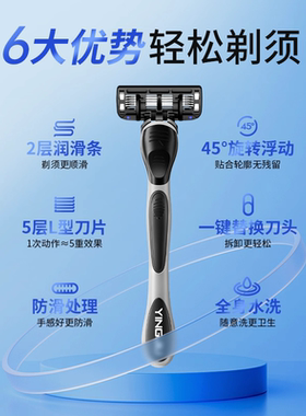 英吉利刮胡刀泡沫膏手动式防刮伤