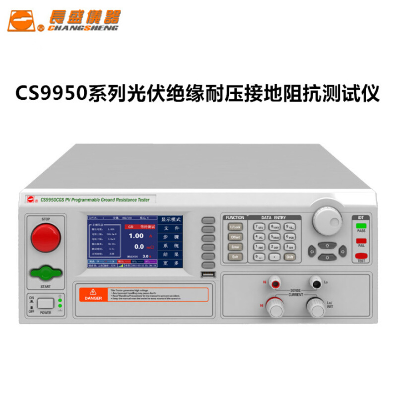 长盛CS9950CGS/光伏耐压测试仪缘光伏接地阻抗测试仪三合一-图2