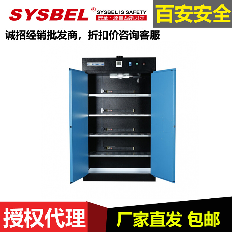 。SYSBLE智能安全充电柜45GL安全充电柜防火防爆充电储存柜WA8104 - 图0