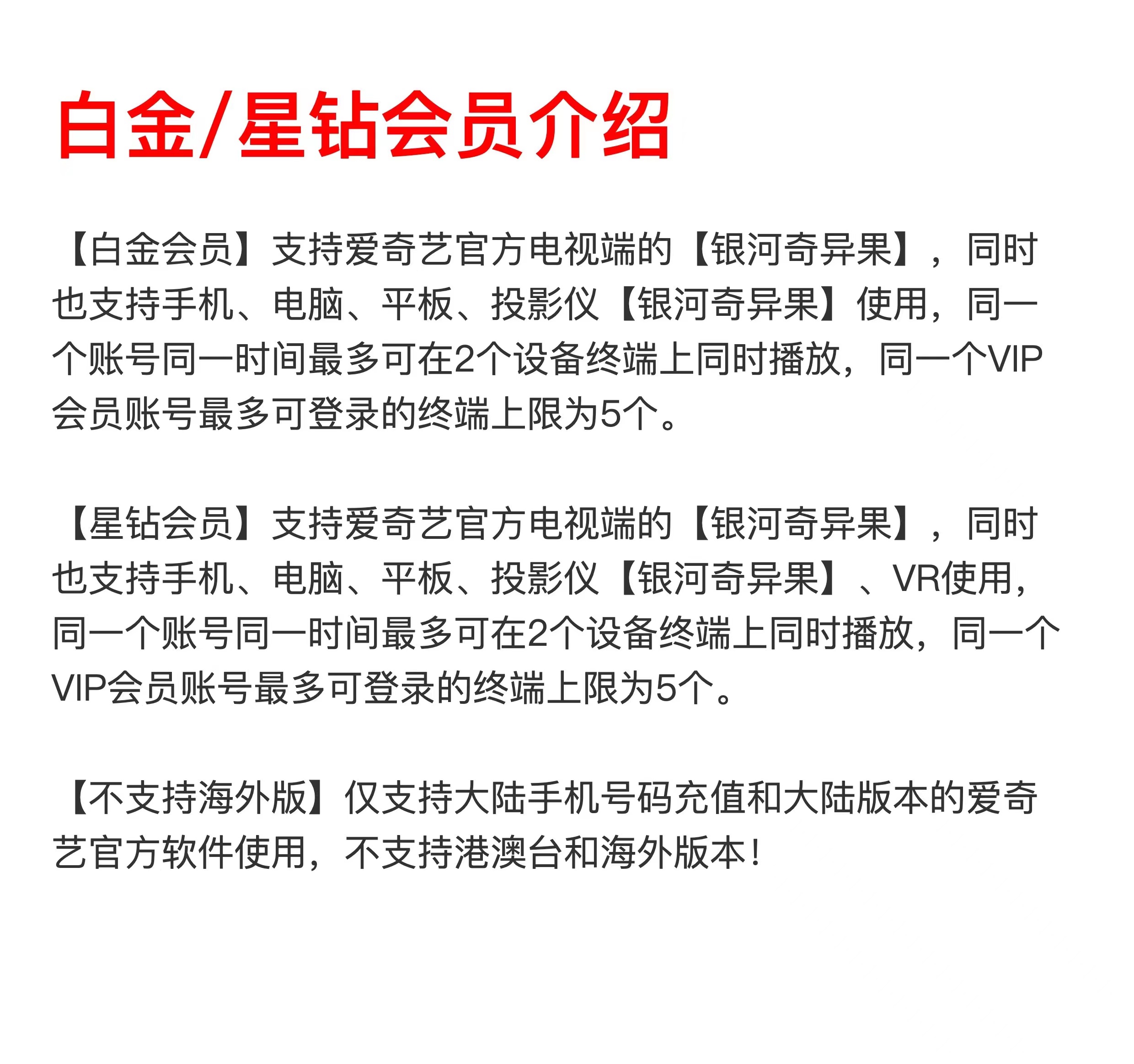 爱奇艺黄金月卡TV端银河奇异果30天黄金周卡季卡年卡支持投影仪 - 图1