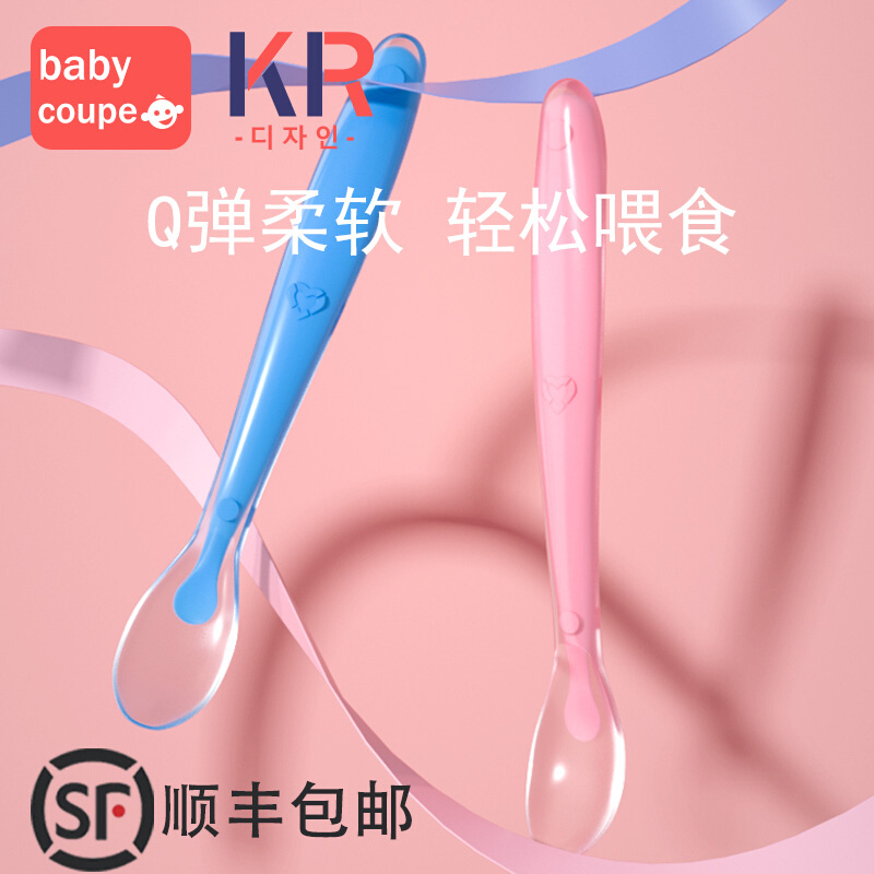 babycoupe 宝宝硅胶软勺新生儿小勺子餐具喂水果泥儿童吃饭辅食碗 - 图0