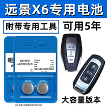 Apply Geely Vision x6 Key battery car Original fit 2020 original plant remote control button electronic large capacity