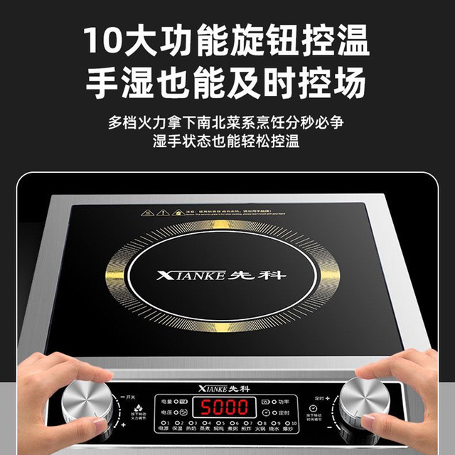 Xianke's new induction cooker with high power 5000W household commercial flat surface hot stove integrated cooking special