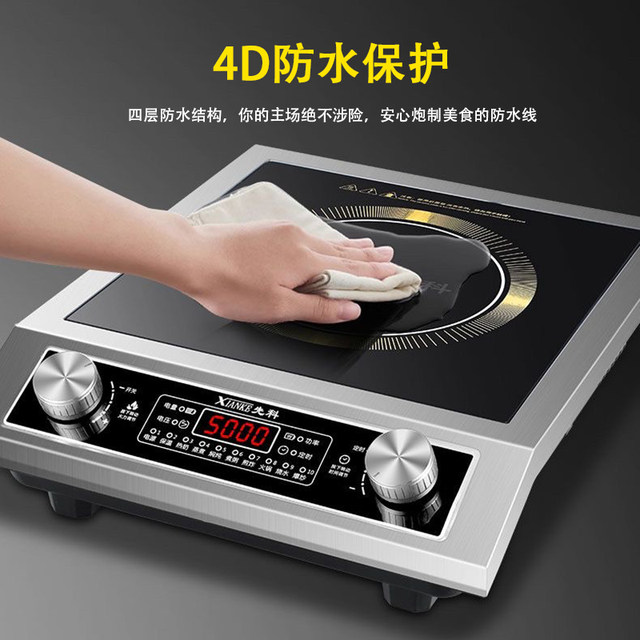 Xianke's new induction cooker with high power 5000W household commercial flat surface hot stove integrated cooking special