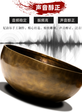 尼泊尔颂钵手工音疗佛音碗纯铜颂钵铜罄梵音钵瑜伽冥想钵静心钵