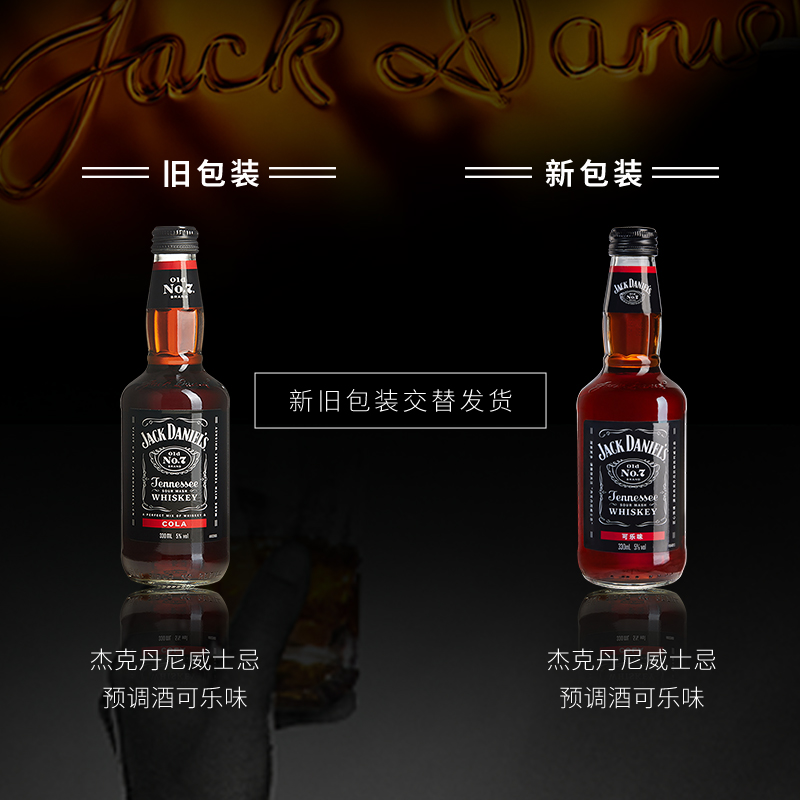 杰克丹尼JackDaniels威士忌预调酒可乐/柠檬/苹果 1/6小瓶装330ml-图1