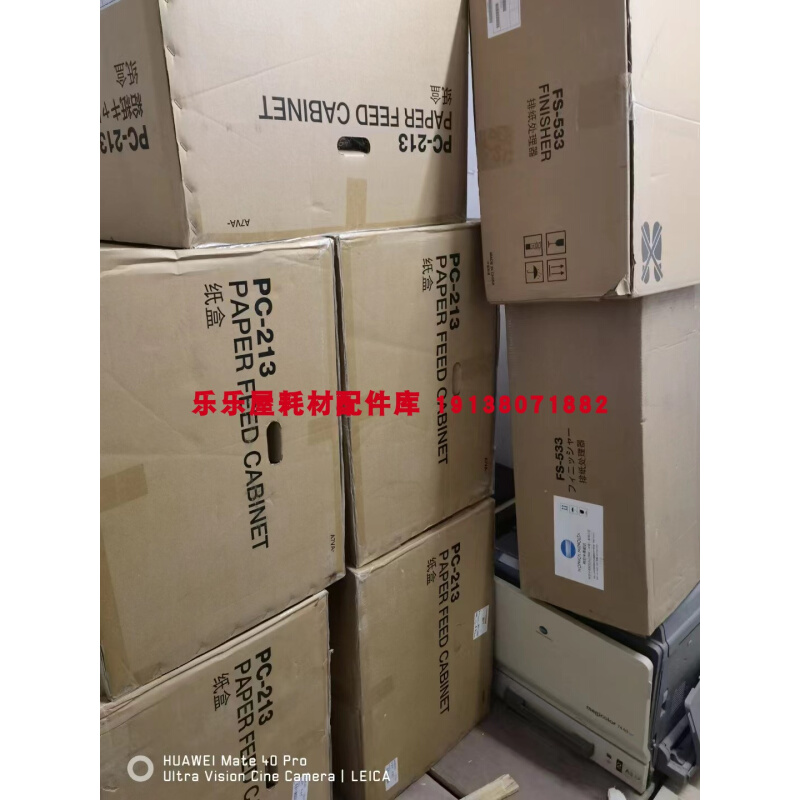 原装全新 柯美C300i C7130i C360i C450i 双纸盒组件 PC216 PC215 - 图1