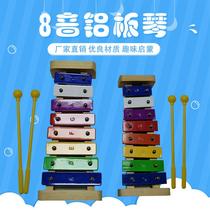 Childrens instrument Eight-tone aluminum plate violin child percussion instrument Eight-yin percussion instrument Orff instrument 8-tone aluminum plate