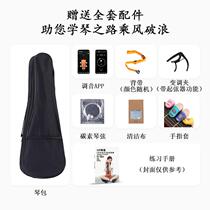 21 inch white yukri beginner scholar high face value small guitar girl child starter carbon fiber ukulele