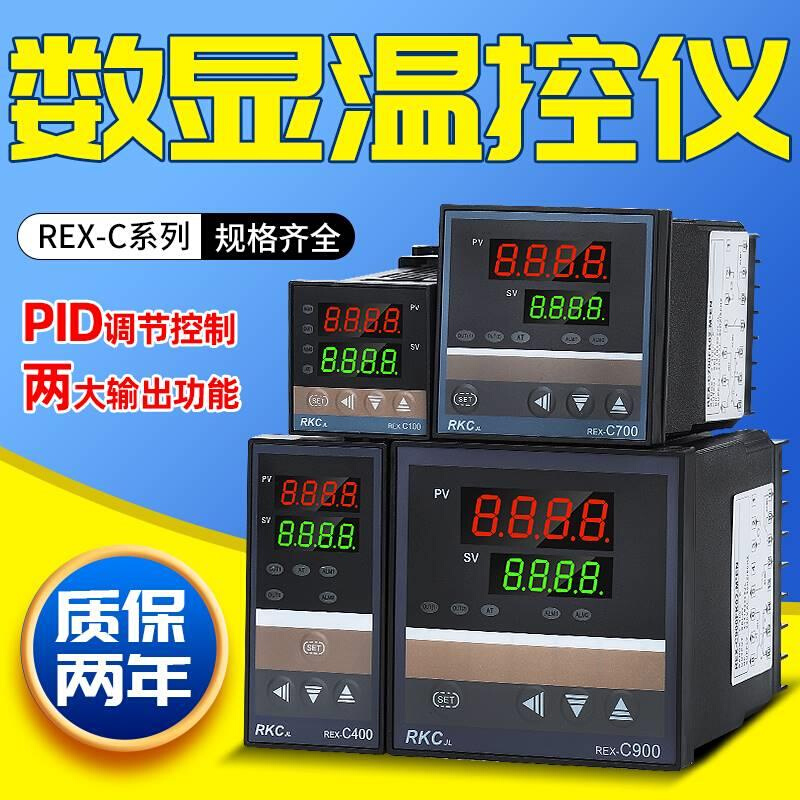 E温控器RX-C100-C4000-C70-C900智能自动温控表温控仪温度控制器 - 图3