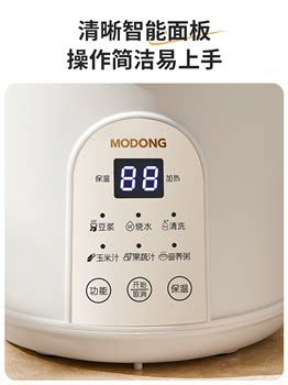 Modong soy milk machine house fully automatic no-cook small 1 to 2 people 3 multi-functional mini rice paste food supplement breaking machine