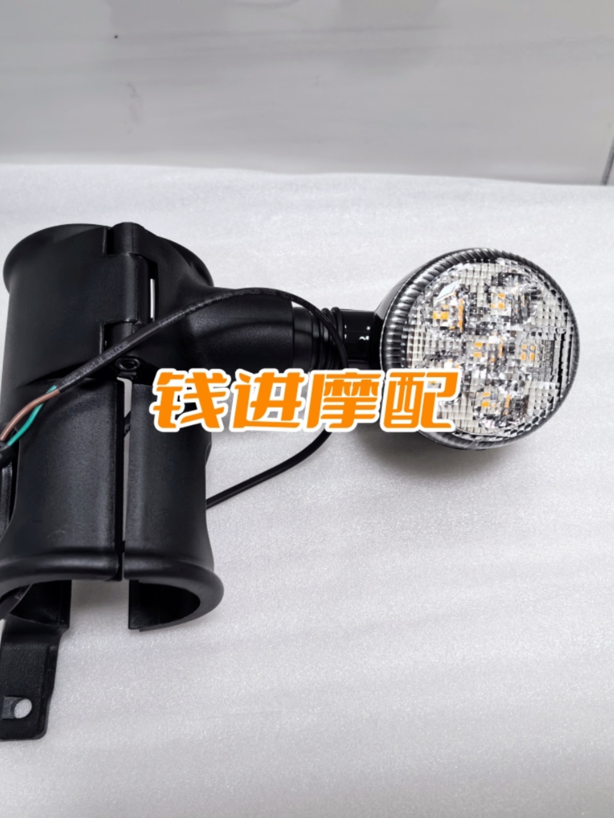 新闪500前后左右转向灯QJ50011D闪500S方向灯转弯灯品