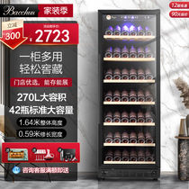 Bacchus Barks YC-270 thermostatic red wine cabinet Home hanging cups Large refreshing ice bar Refrigeration