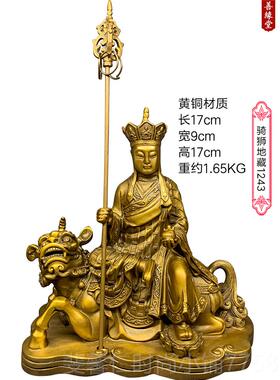 新品善缘坐谛听地藏王桌佛像黄铜九华山大地愿藏菩萨铜像家居堂面