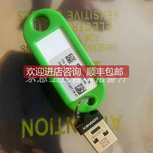 询价VPRO-MAX-USB 供应原装正品康耐视加密狗实物拍摄现货议价 - 图2