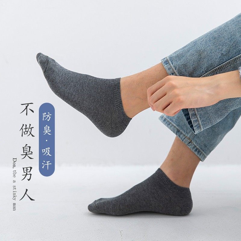 袜子男四季季中短筒袜纯棉透气吸汗防臭运动袜全棉黑白色商务男袜,淘宝优惠券,粉丝福利购,淘宝优惠卷