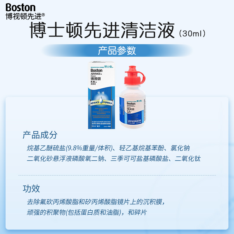 博士伦硬镜隐形眼镜冲洗液清洁液杀菌除蛋白套装355ml官方旗舰店