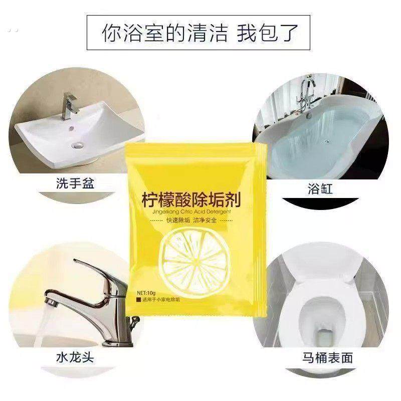 柠檬酸除垢剂去除水垢清洁剂颗粒粉电热水壶水瓶清洗剂强力,淘宝优惠券,粉丝福利购,淘宝优惠卷