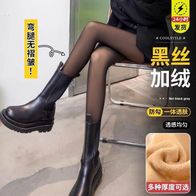水光袜光腿神器女加绒薄款蝴蝶黑丝袜大尺码内搭裤防勾丝显瘦裤袜,淘宝优惠券,粉丝福利购,淘宝优惠卷