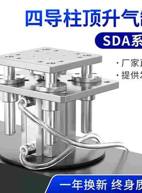 四导柱顶升旋转气缸带导杆导向柱升降平台小型气动SDA63/80大推力