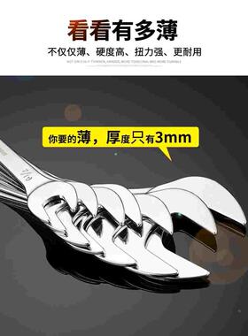 英制薄扳手双头开口板手3mm厚薄型多功能油管气嘴机脚调平扳手