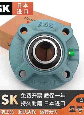 免维护NSK外球面轴承UCP211 P212 P213 P214 P215 P216 P217