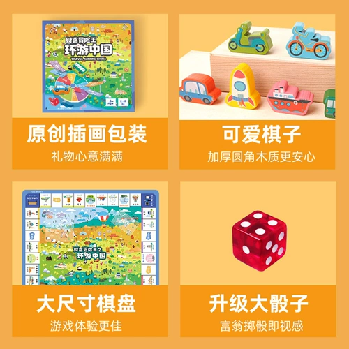 Китайская настольная игра, большая карта, монополия, игрушка, семейный стиль