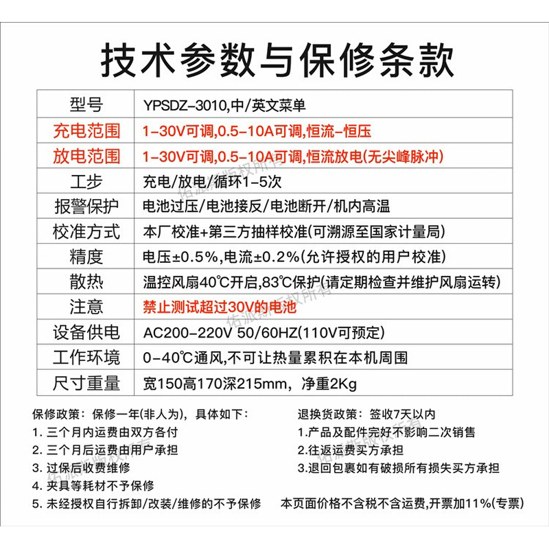 18650铁锂三元锂电池组电瓶容量测试仪30V10A充放电检测仪均衡仪 - 图1