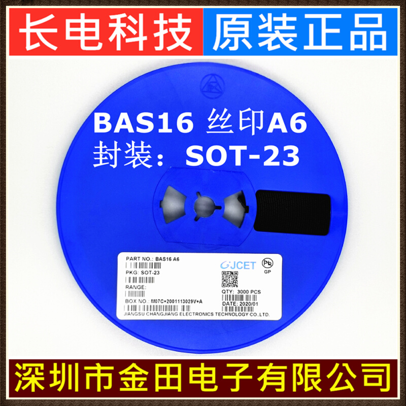 BAS21W SOT-323丝印K3T原装长电 CJ贴片开关二极管 3000只/盘-图2