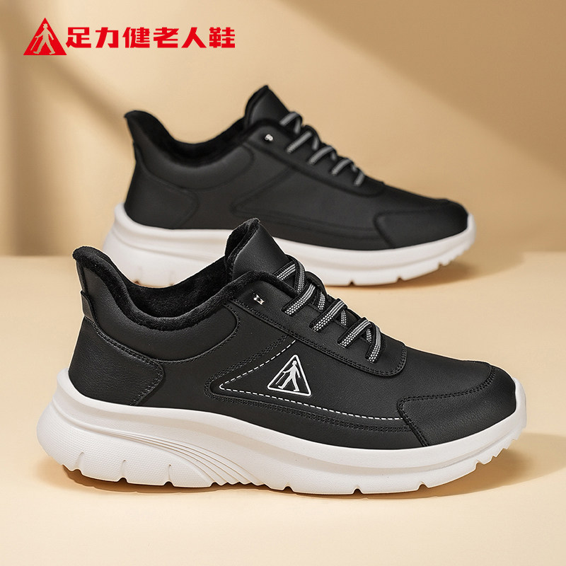 足力健老人鞋2025女冬季防水皮面中老年健步鞋防滑软底妈妈鞋棉鞋,淘宝优惠券,粉丝福利购,淘宝优惠卷