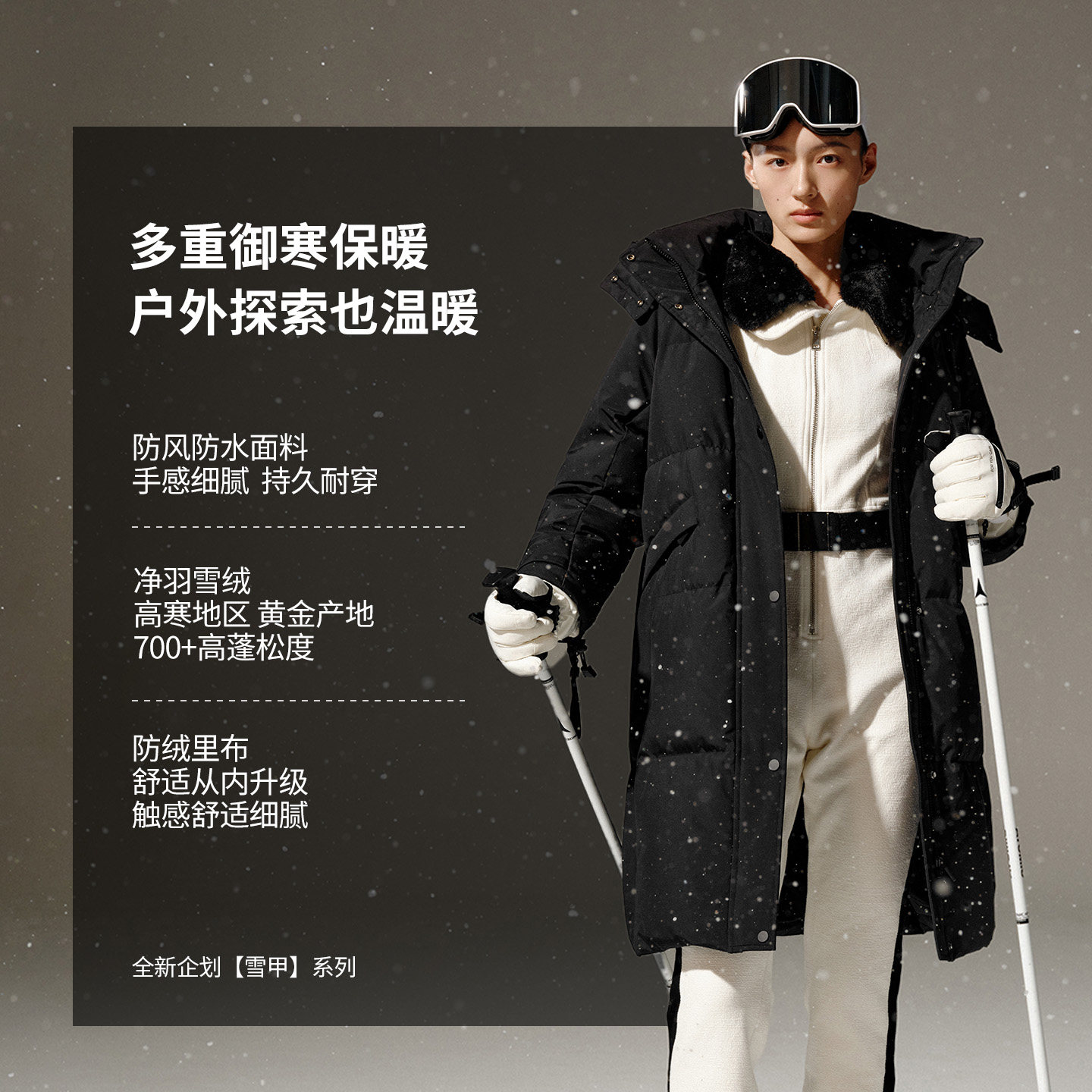 艾莱依户外加厚羽绒服女2025秋冬新款双层门襟时尚御寒长款滑雪服,淘宝优惠券,粉丝福利购,淘宝优惠卷