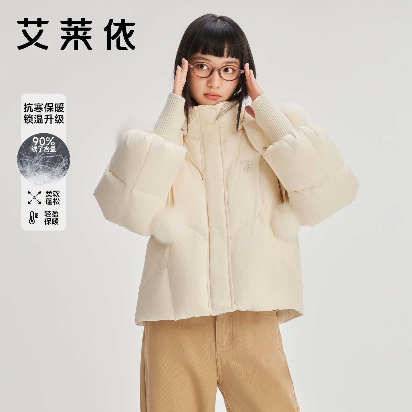 艾莱依冬季气质短款羽绒服女新款狐狸毛领加厚外套超好看面包服,淘宝优惠券,粉丝福利购,淘宝优惠卷